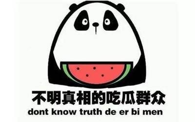 每日吾爱吃瓜网