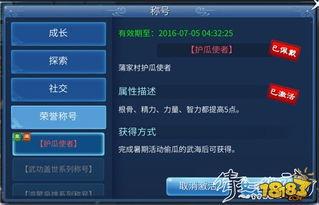 吃瓜任务截图,一场视觉盛宴的幕后故事