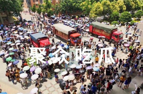 大学新生晚会吃瓜,一场别开生面的“吃瓜”盛宴